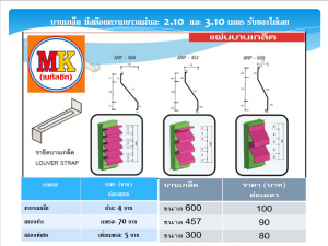 บานเกล็ด ระบายอากาศด้านข้าง