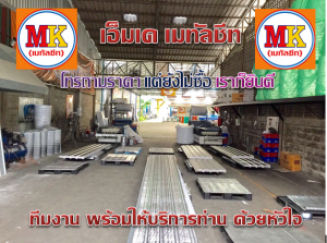 เราดูแลจัดเก็บรักษางานที่ทำเสร็จ อย่างดี