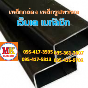 เหล็กกล่องดำ