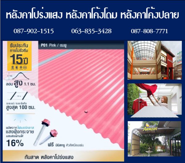 แผ่นโปร่งแสง P10 สีไอซ์ที Ice Tea