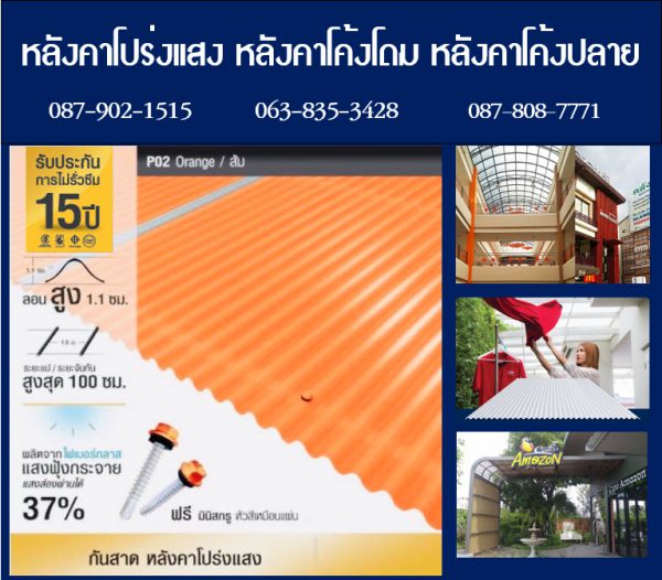 แผ่นโปร่งแสง P10 สีไอซ์ที Ice Tea