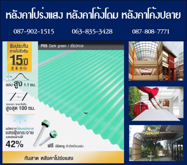 แผ่นโปร่งแสง P10 สีไอซ์ที Ice Tea