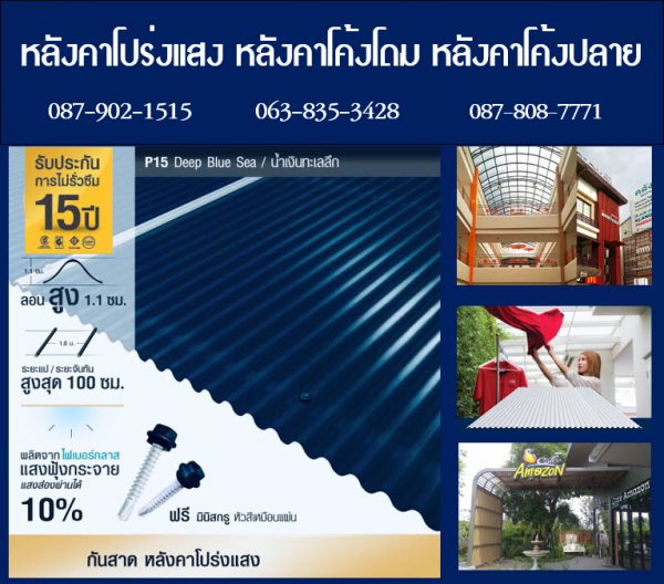 แผ่นโปร่งแสง P10 สีไอซ์ที Ice Tea