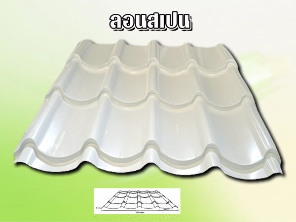 หลังคาลอนสเปน ซีแพ็ค