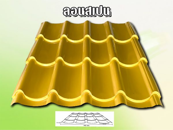 หลังคาลอนสเปน ซีแพ็ค