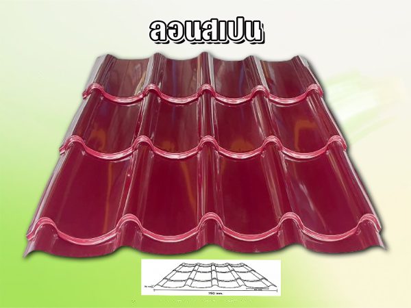หลังคาลอนสเปน ซีแพ็ค