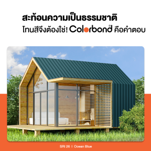 Ocean Blue SRI 28 COLORBOND® Steel