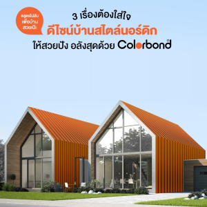 Custrard Orange SRI 53 COLORBOND® Steel