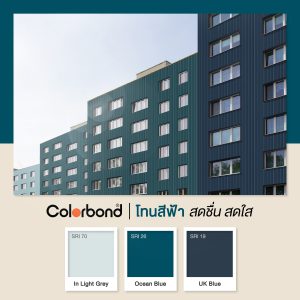 UK Blue SRI 20 COLORBOND® Steel
