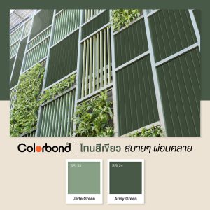 Army Green SRI 28 COLORBOND® Steel