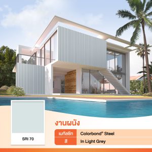 In Light Grey SRI 70 COLORBOND® Steel