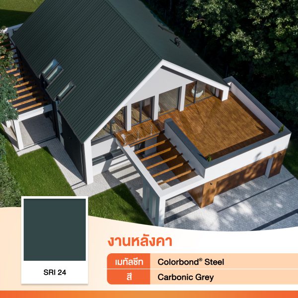 Carbonic Grey SRI 27 Colorbond® แซนวิช พาเนล