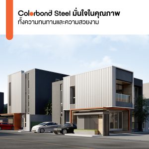 Off White SRI 86 Colorbond® แซนวิช พาเนล