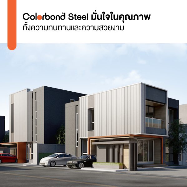 Off White SRI 86 Colorbond® แซนวิช พาเนล