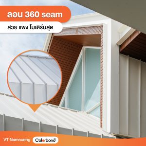 Thredbo White SRI 91 COLORBOND® Steel
