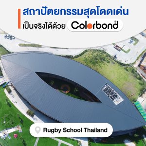 Skytone Blue SRI 38 COLORBOND® Steel