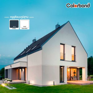 Aiyara White SRI 87 Colorbond® แซนวิช พาเนล