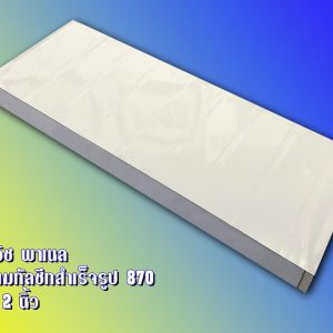 Sandwich Panel 870 ร้านค้าน็อคดาวน์